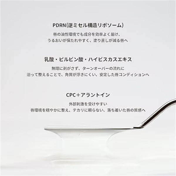Dr.リジュオール アドバンスドPDRNリジュビネイティング リップセラム 10g