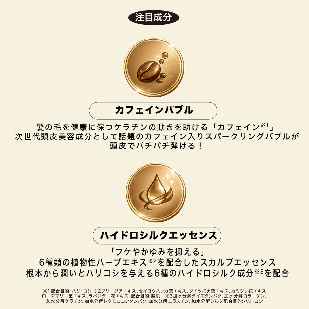 PLANPLAN スパークリングバブル スカルプエッセンス