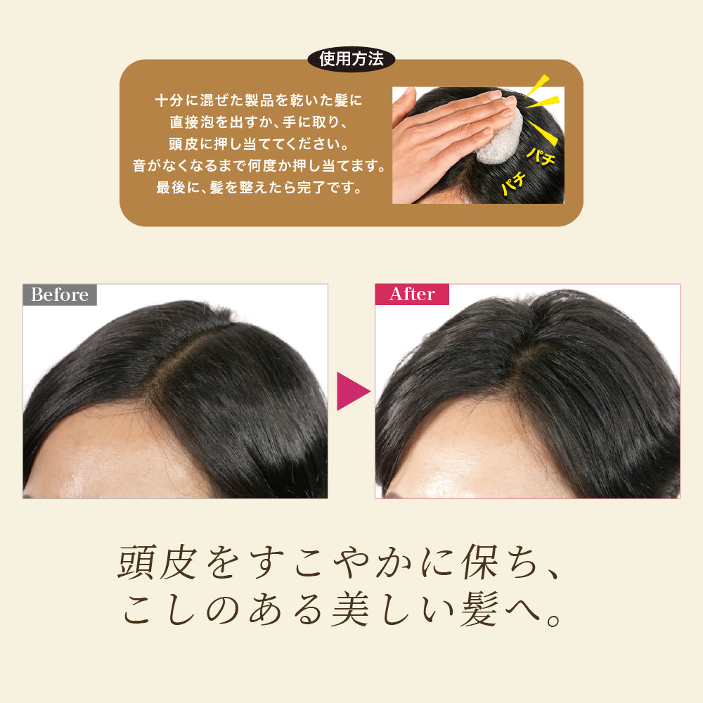 PLANPLAN スパークリングバブル スカルプエッセンス