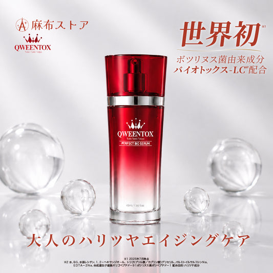 QWEENTOX　パーフェクトバイオセラム