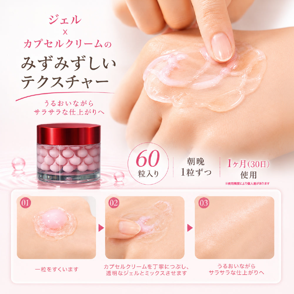 QWEENTOX　カプセルバイオクリーム