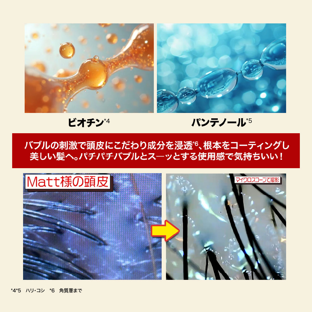 PLANPLAN スパークリングバブル スカルプエッセンス