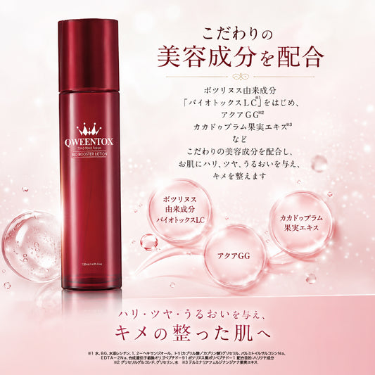 QWEENTOX　 バイオブースター美容水 120ml 導入化粧水