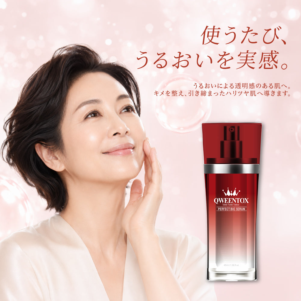 QWEENTOX　パーフェクトバイオセラム