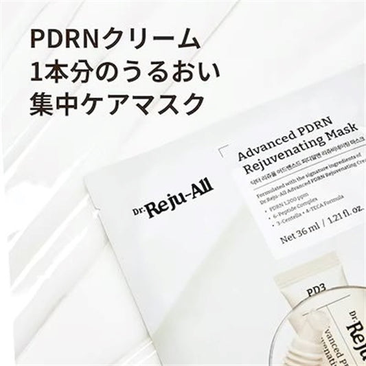 Dr.リジュオール アドバンスドPDRNリジュビネイティング シートマスク 36g×4枚