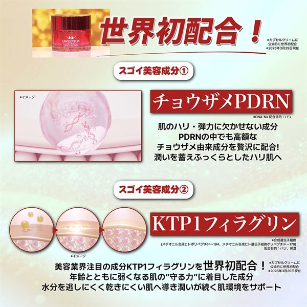 クウィーントックス　スキンケア3点セット