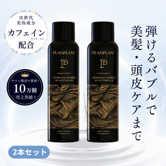 PLANPLAN スパークリングバブル スカルプエッセンス